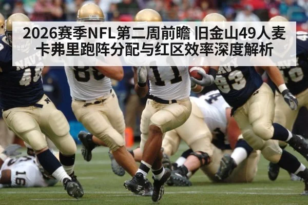 American football running back rushing