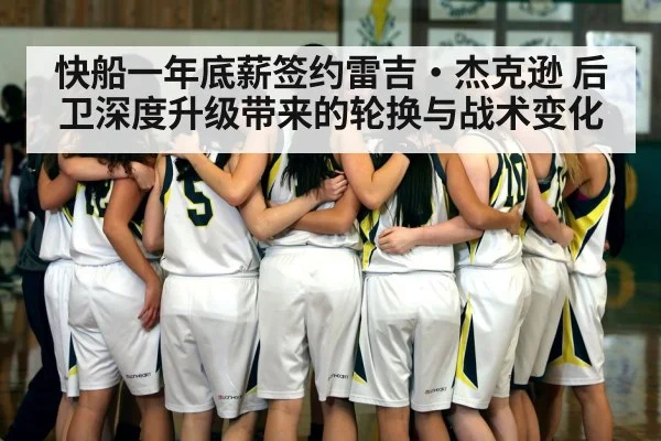 basketball team huddle