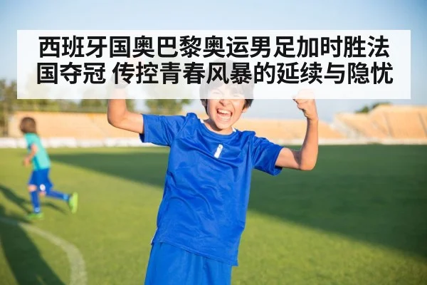 young soccer players celebrating victory